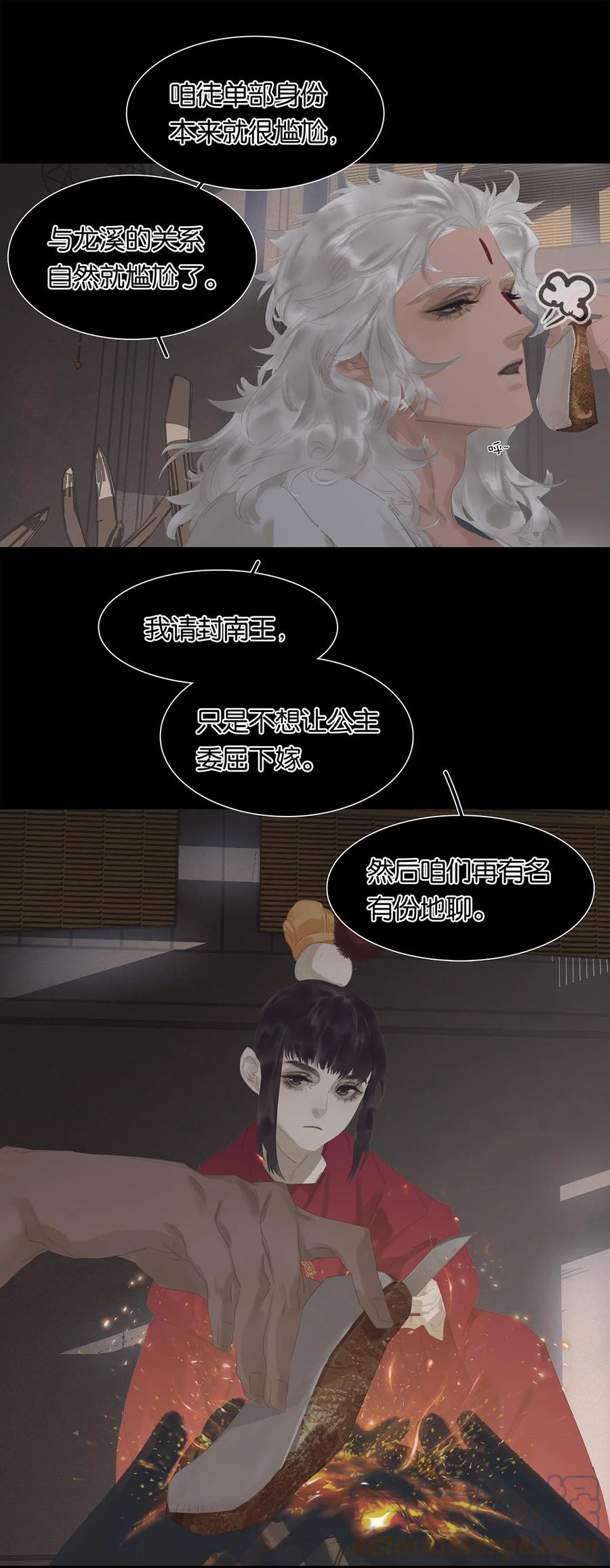 春江花月 - 179 玉儿能破局？ - 第40张图