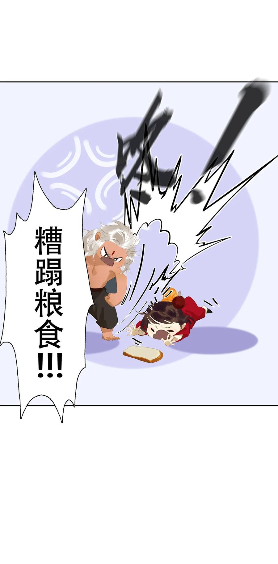 春江花月 - 179 玉儿能破局？ - 第36张图