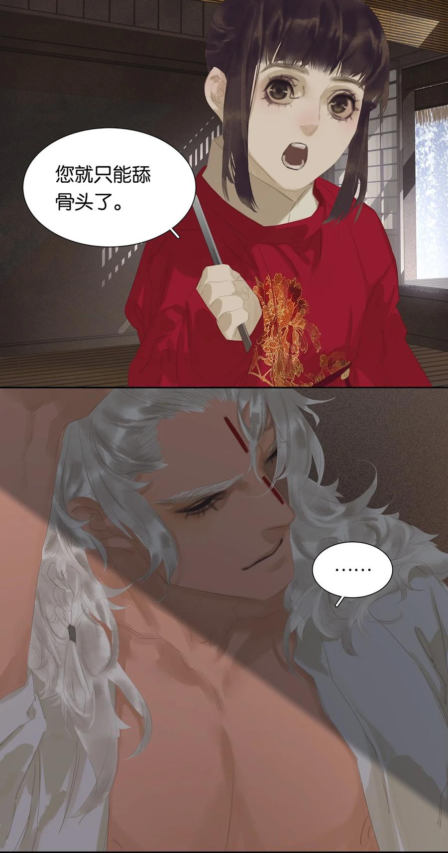 春江花月 - 179 玉儿能破局？ - 第35张图