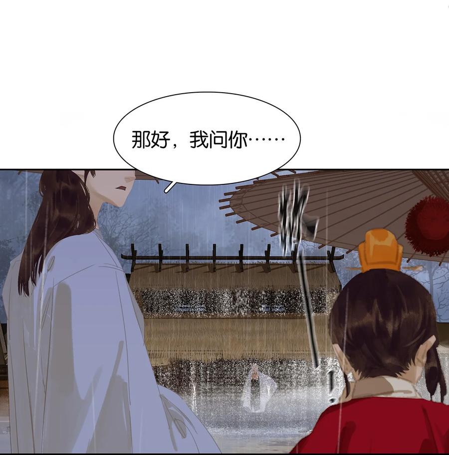 春江花月 - 179 玉儿能破局？ - 第14张图