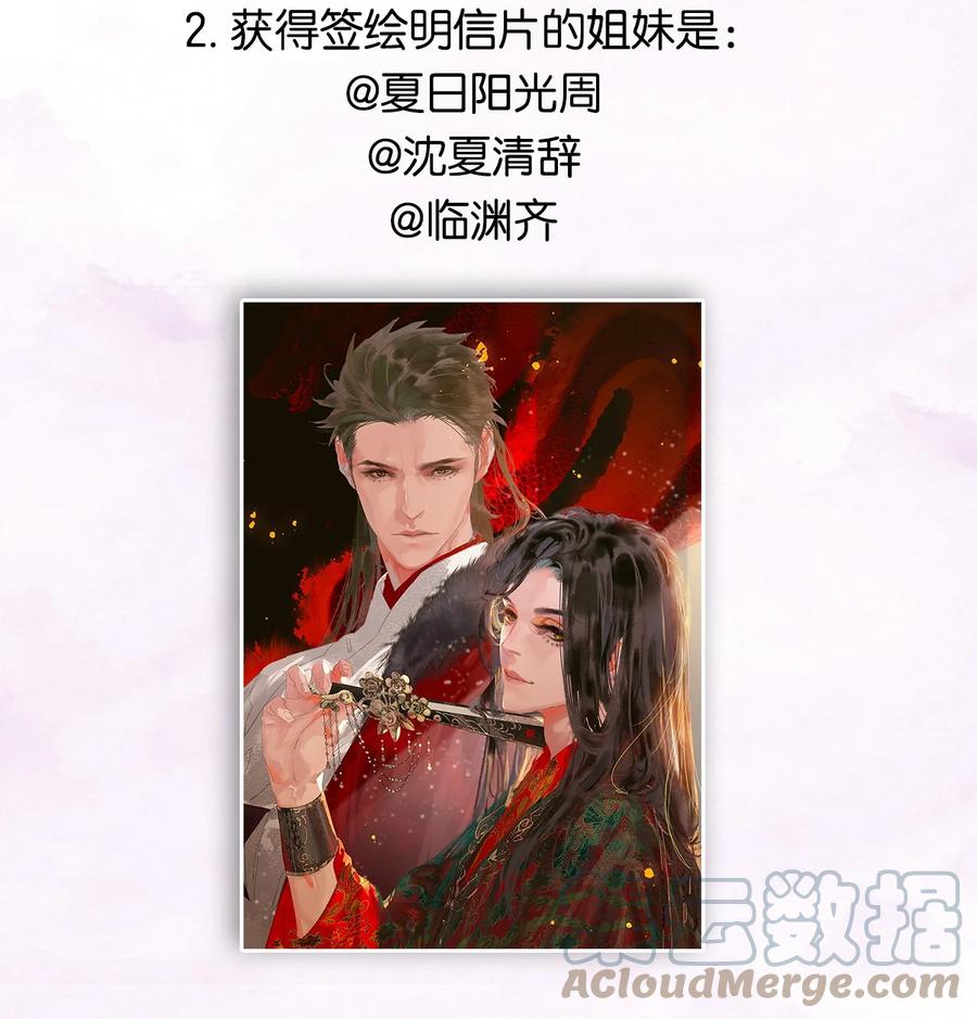 春江花月 - 179 玉儿能破局？ - 第46张图