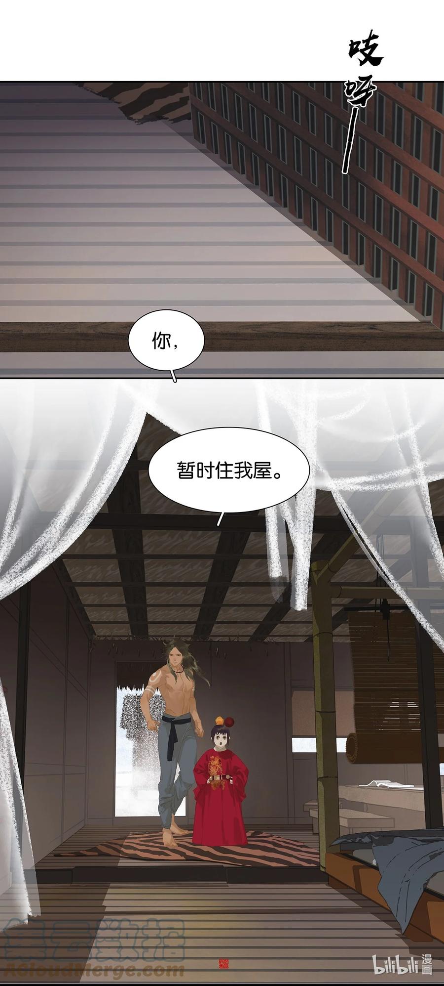 春江花月 - 179 玉儿能破局？ - 第43张图