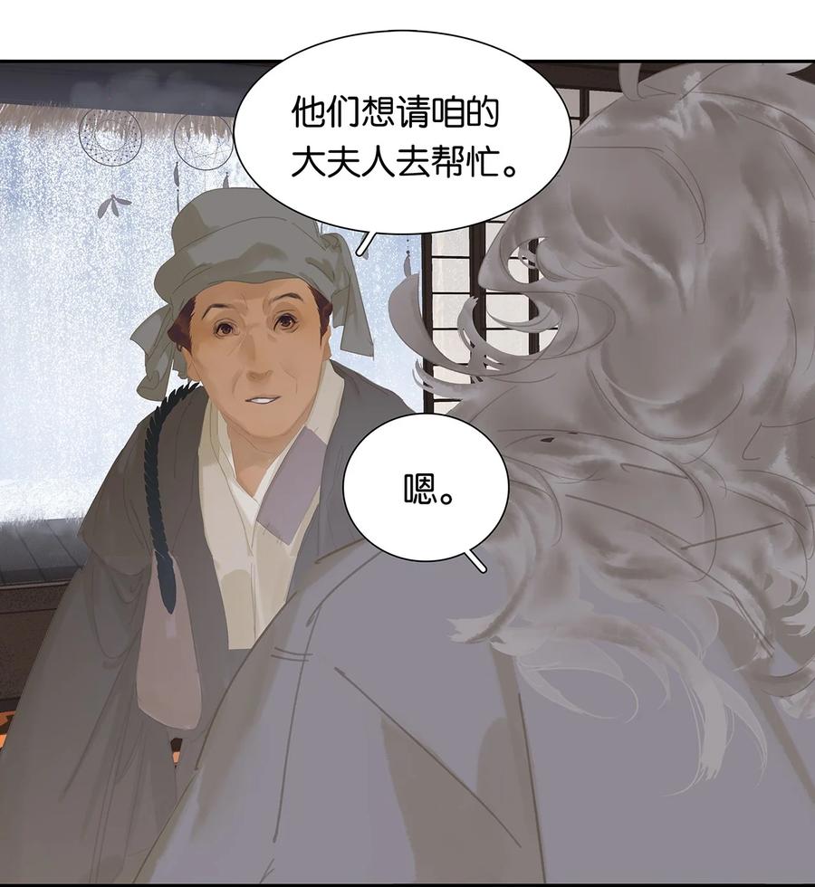 春江花月 - 179 玉儿能破局？ - 第5张图