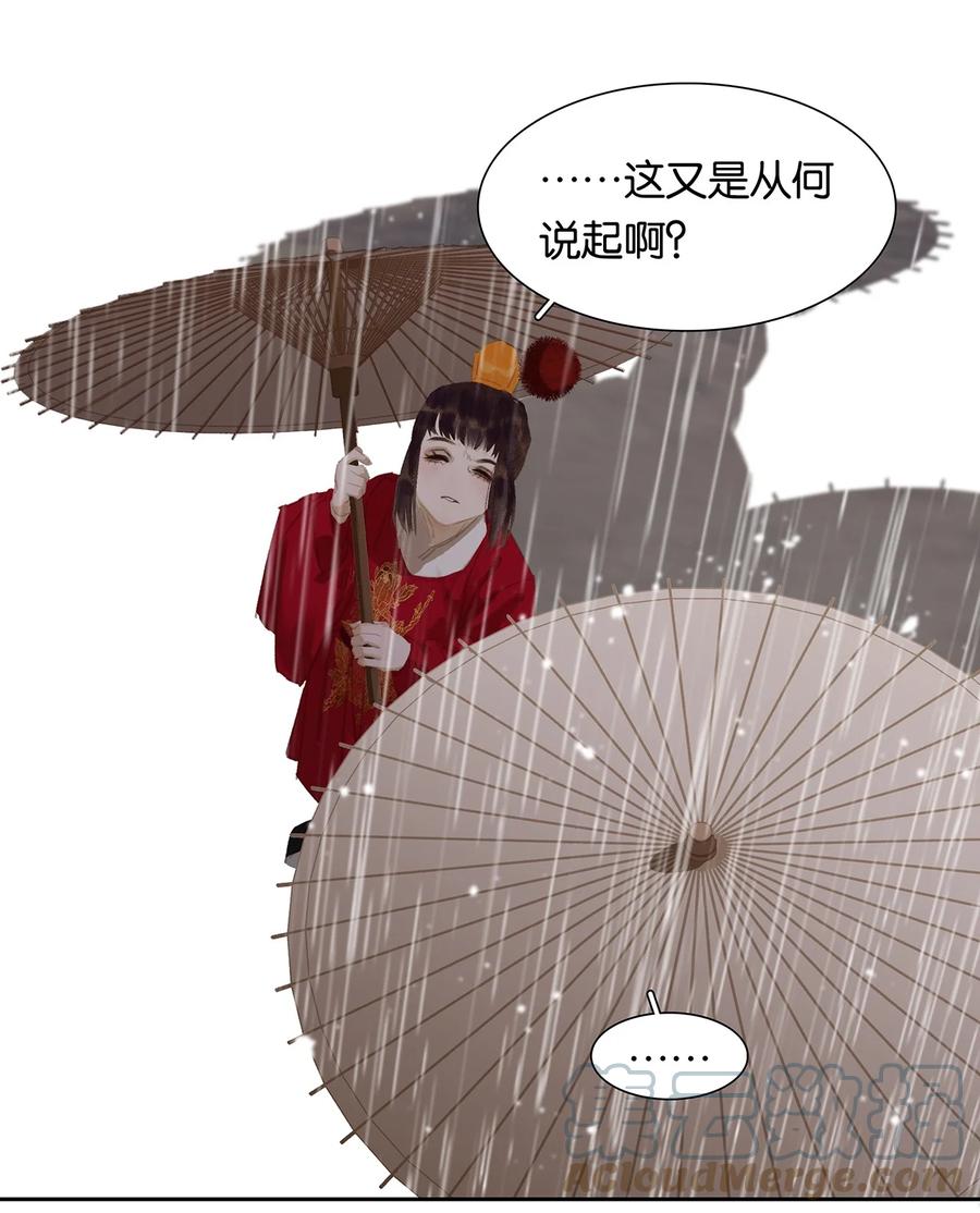 春江花月 - 179 玉儿能破局？ - 第13张图