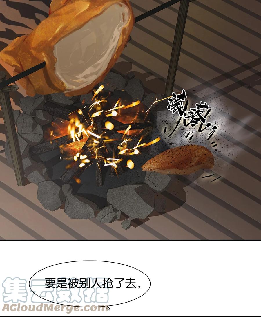 春江花月 - 179 玉儿能破局？ - 第34张图