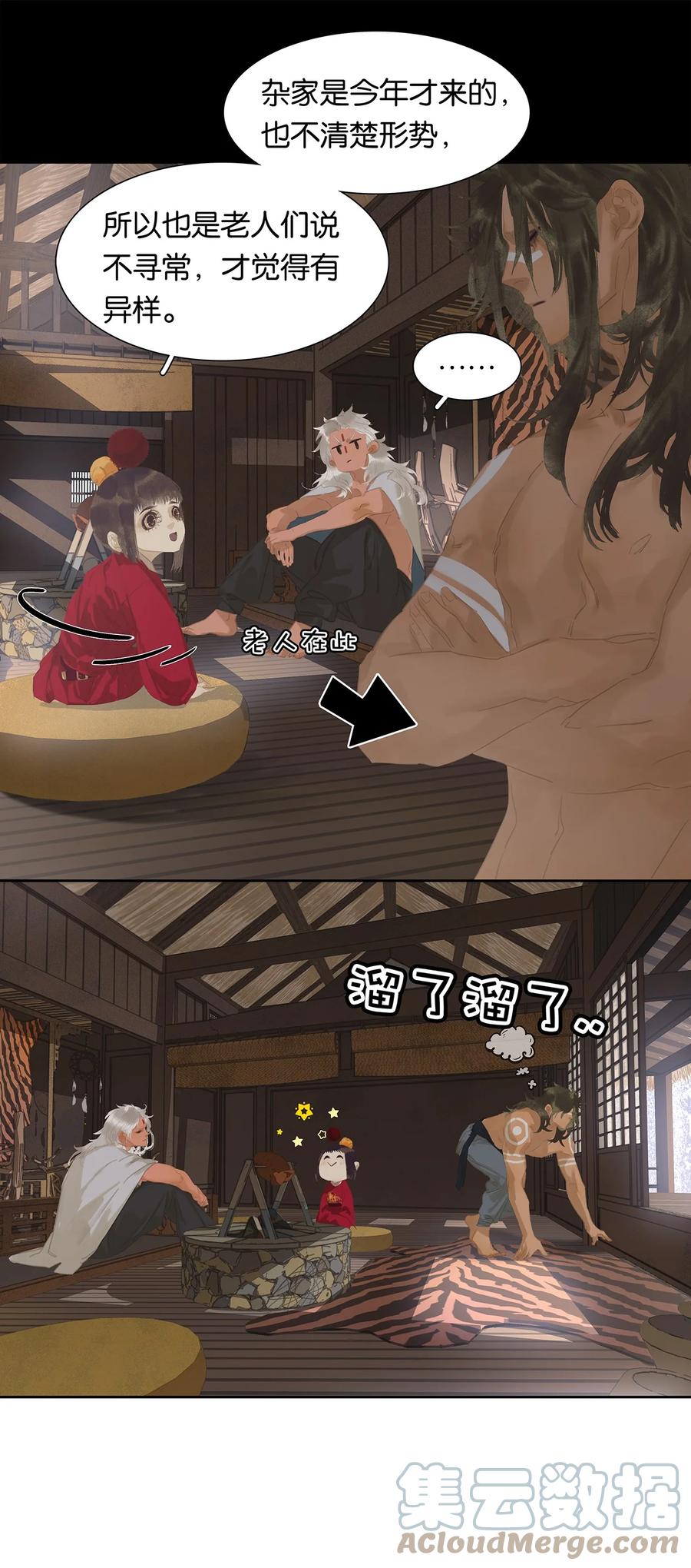 春江花月 - 179 玉儿能破局？ - 第22张图