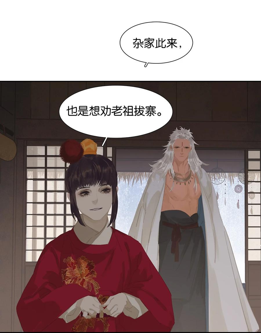 春江花月 - 179 玉儿能破局？ - 第20张图