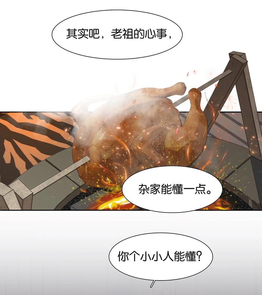 春江花月 - 179 玉儿能破局？ - 第23张图