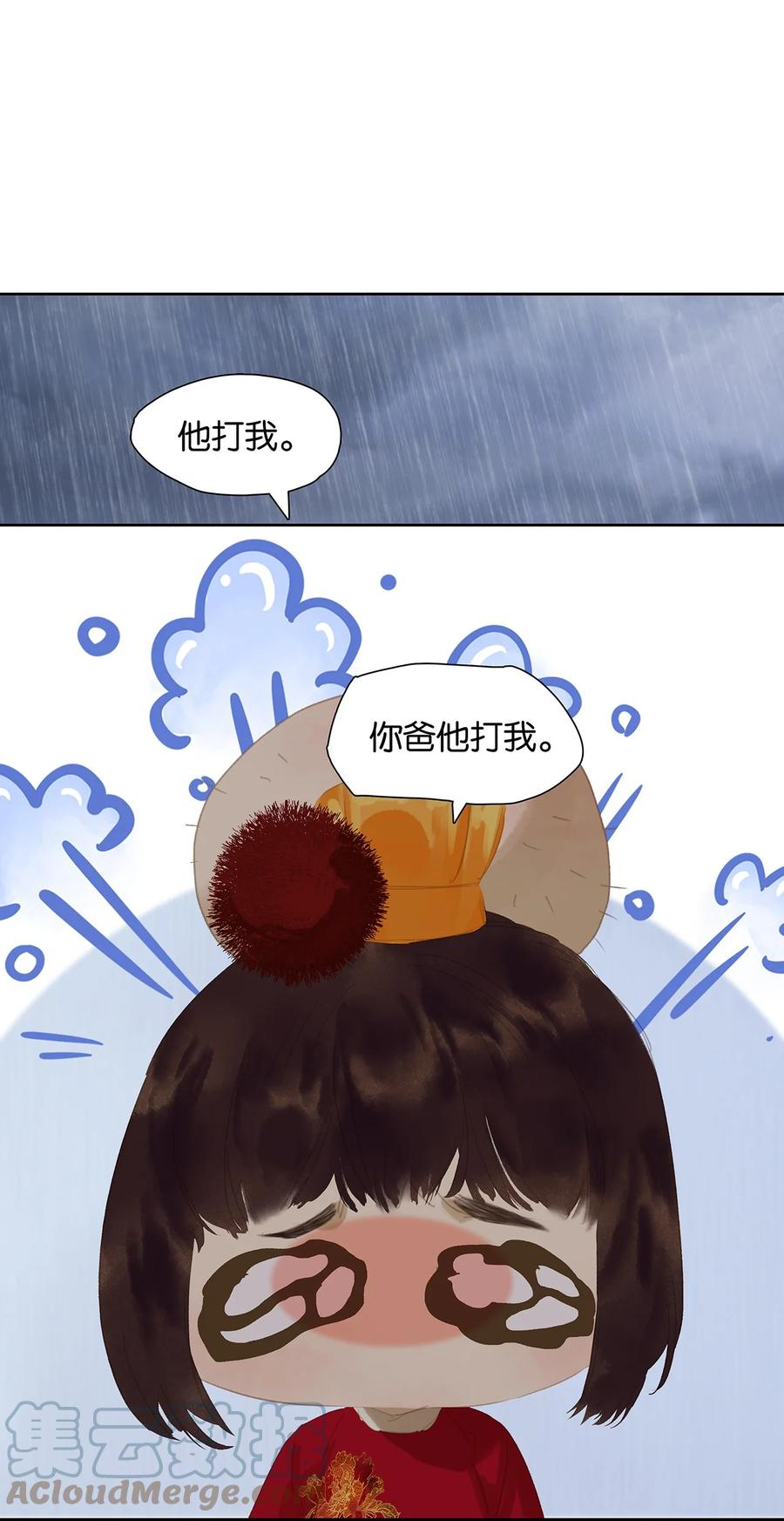 春江花月 - 179 玉儿能破局？ - 第37张图