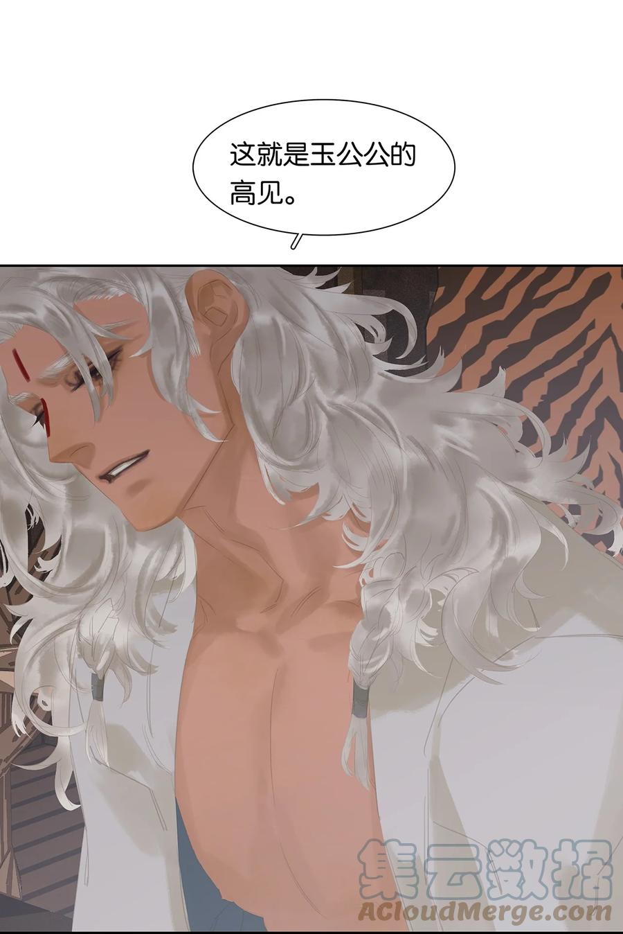 春江花月 - 179 玉儿能破局？ - 第28张图