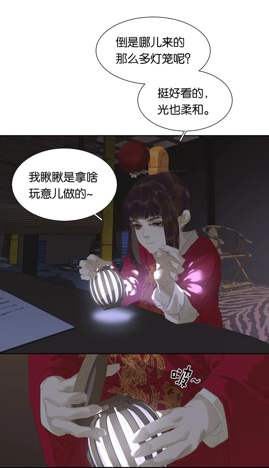 春江花月 - 180 雨中罗曼史 - 第41张图