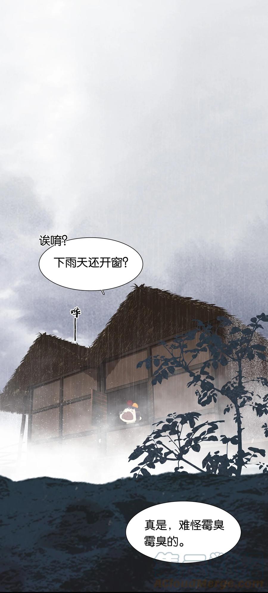 春江花月 - 180 雨中罗曼史 - 第16张图