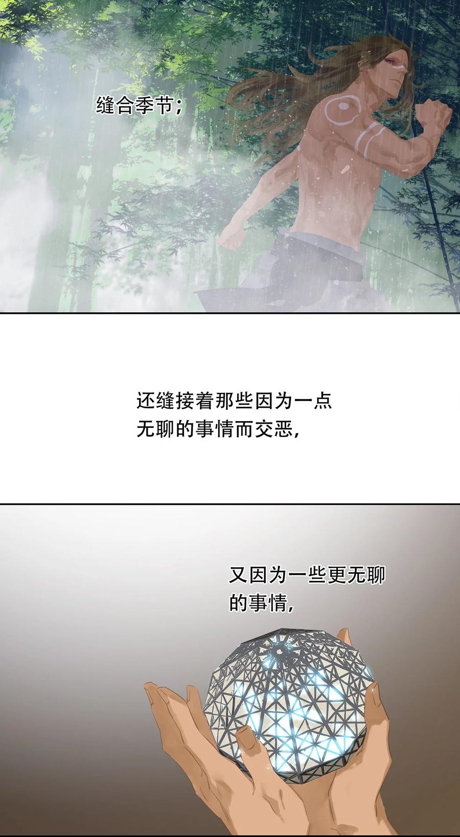 春江花月 - 180 雨中罗曼史 - 第38张图