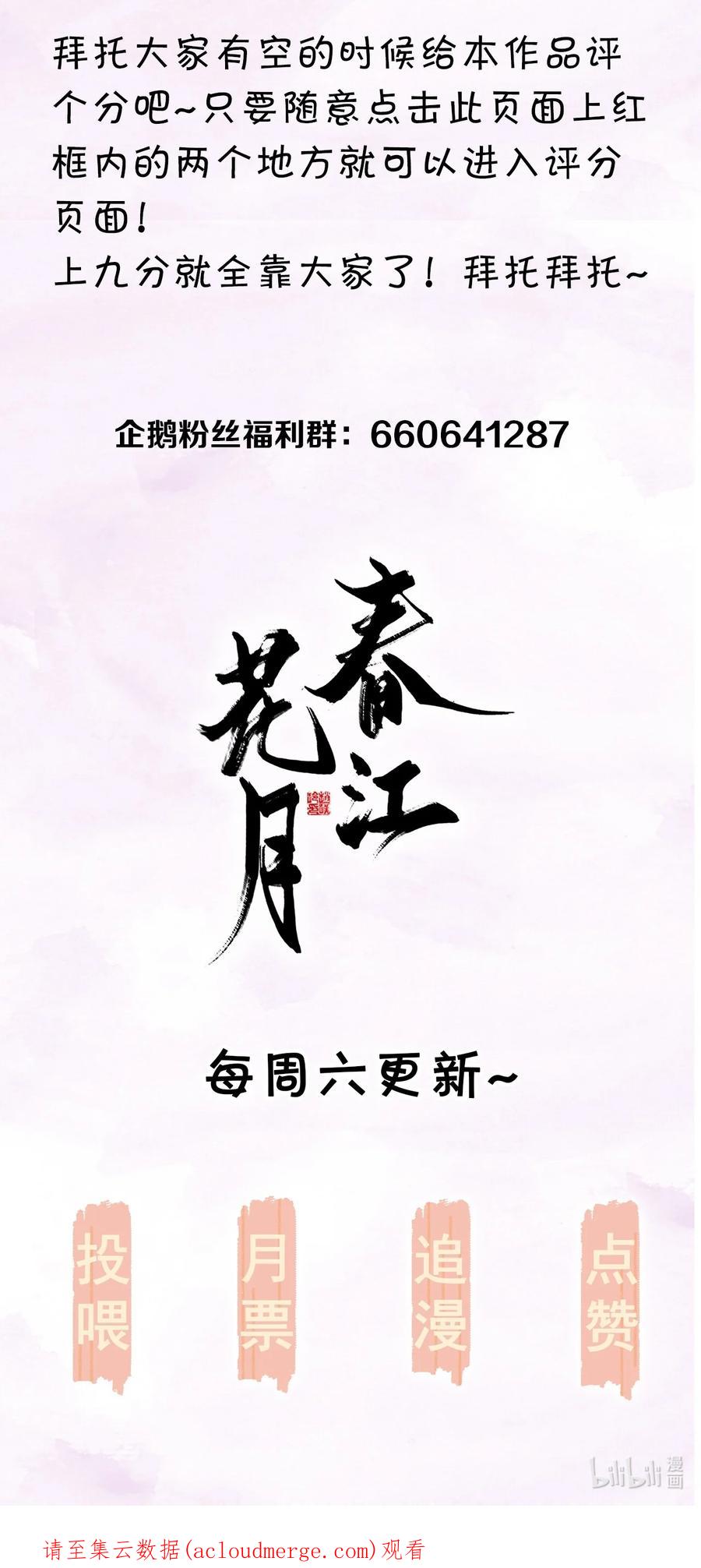 春江花月 - 180 雨中罗曼史 - 第47张图