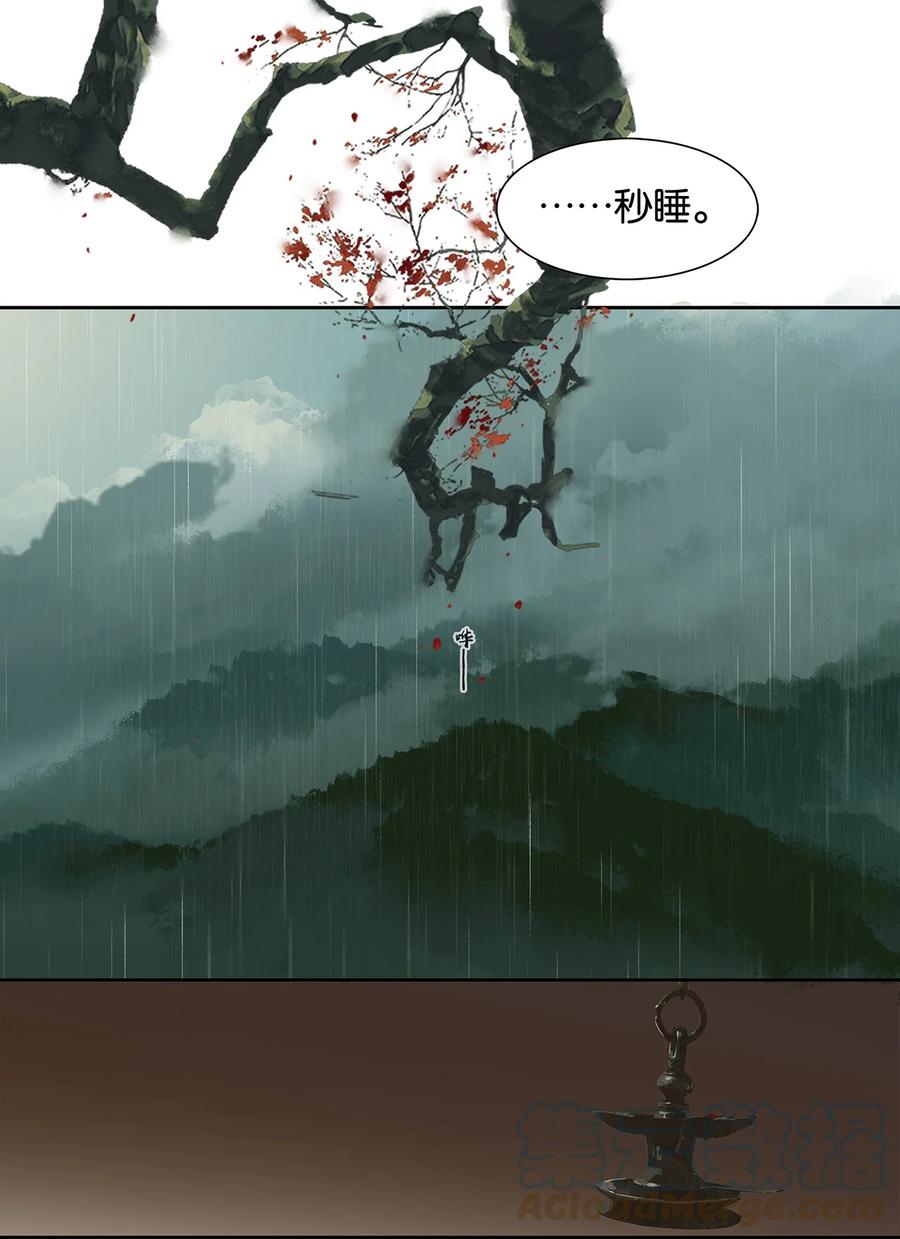 春江花月 - 180 雨中罗曼史 - 第34张图