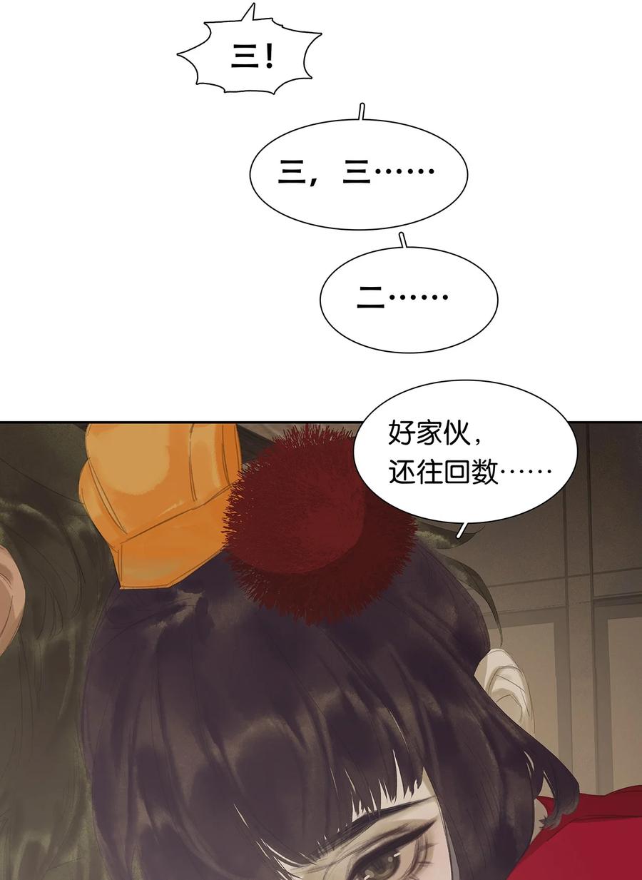 春江花月 - 180 雨中罗曼史 - 第30张图