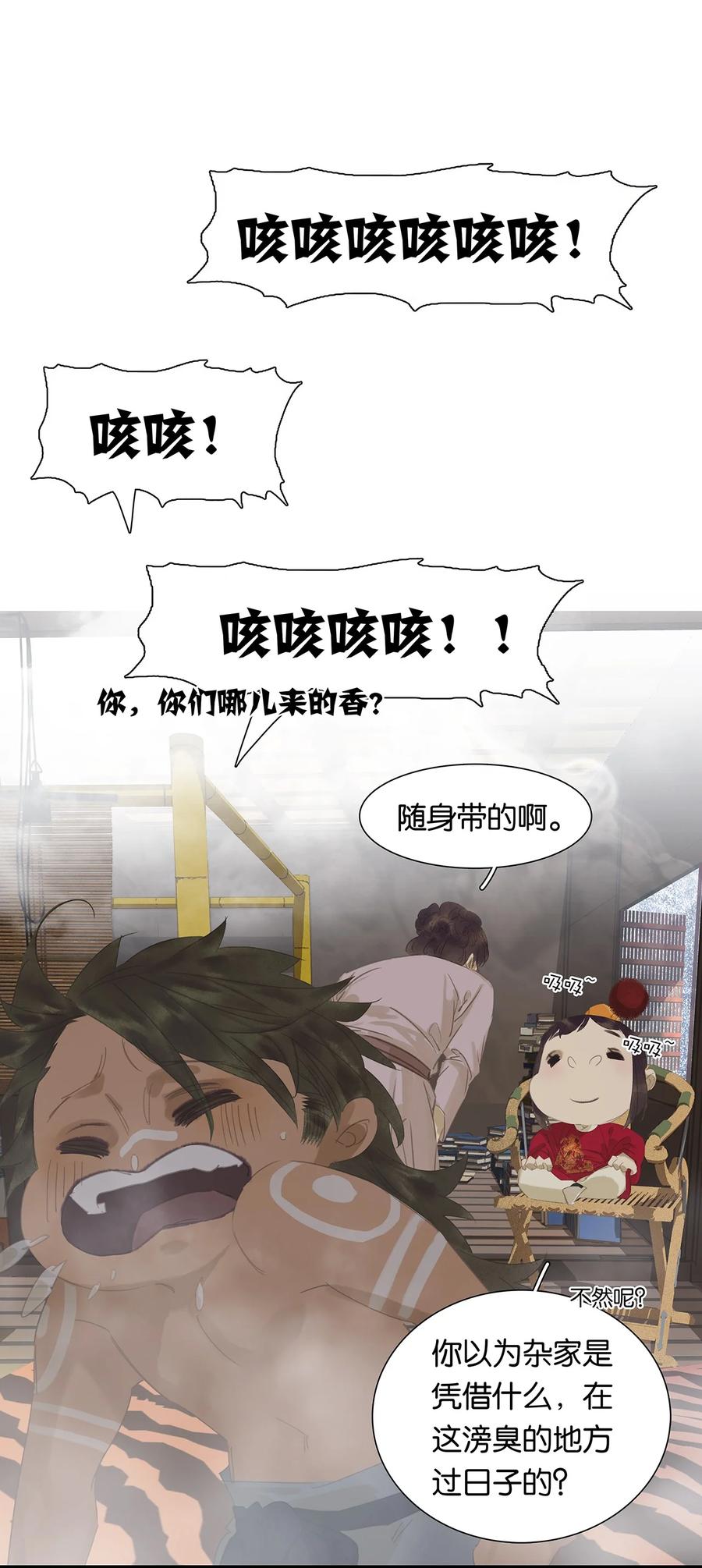 春江花月 - 180 雨中罗曼史 - 第9张图