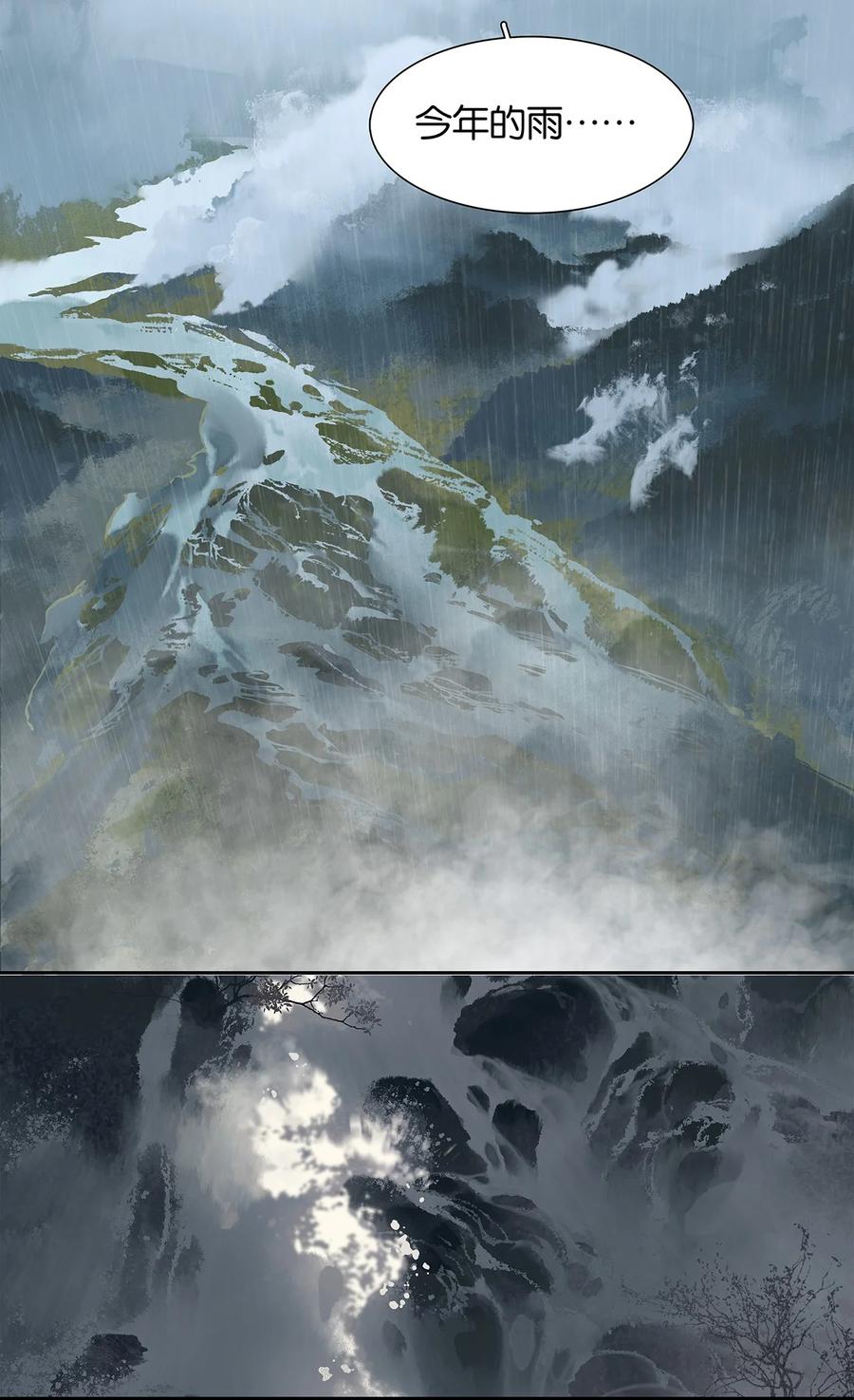 春江花月 - 180 雨中罗曼史 - 第21张图