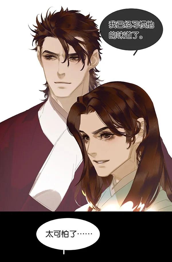 春江花月 - 180 雨中罗曼史 - 第11张图