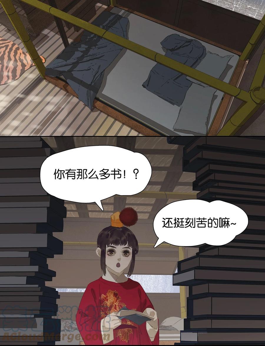 春江花月 - 180 雨中罗曼史 - 第4张图