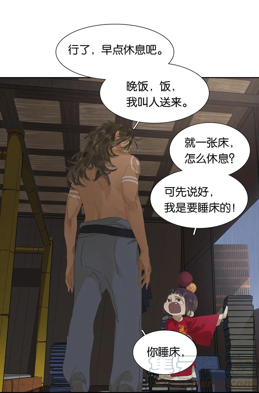 春江花月 - 180 雨中罗曼史 - 第19张图