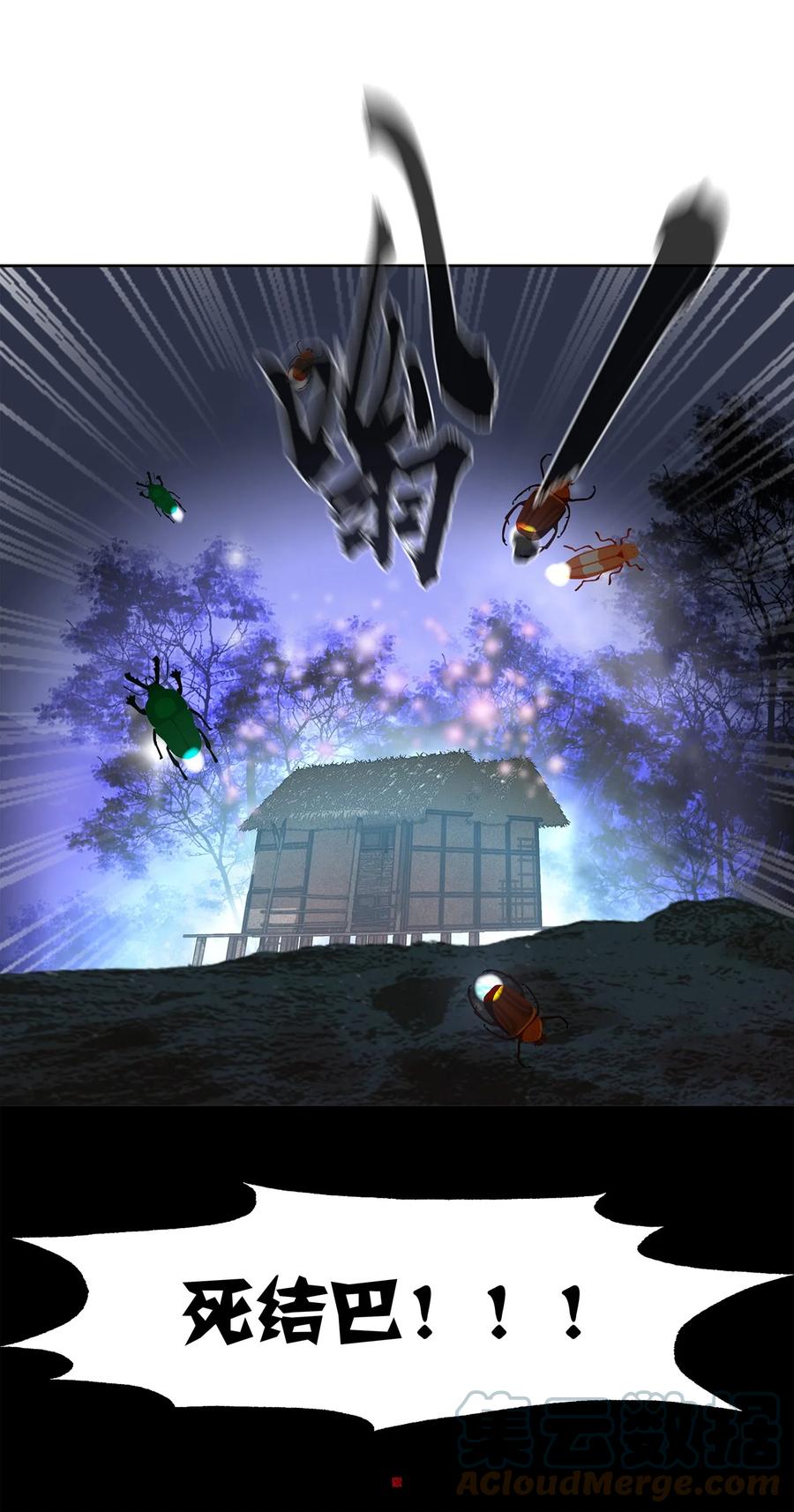 春江花月 - 180 雨中罗曼史 - 第43张图