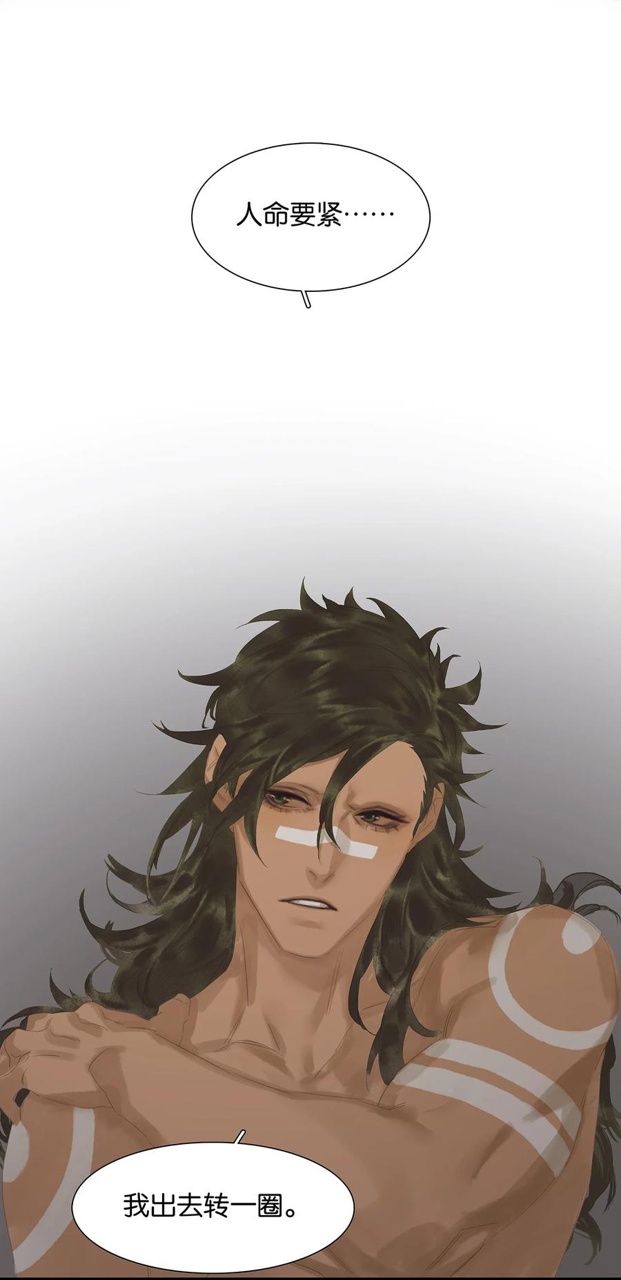 春江花月 - 180 雨中罗曼史 - 第26张图