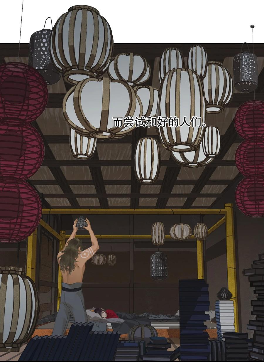 春江花月 - 180 雨中罗曼史 - 第39张图