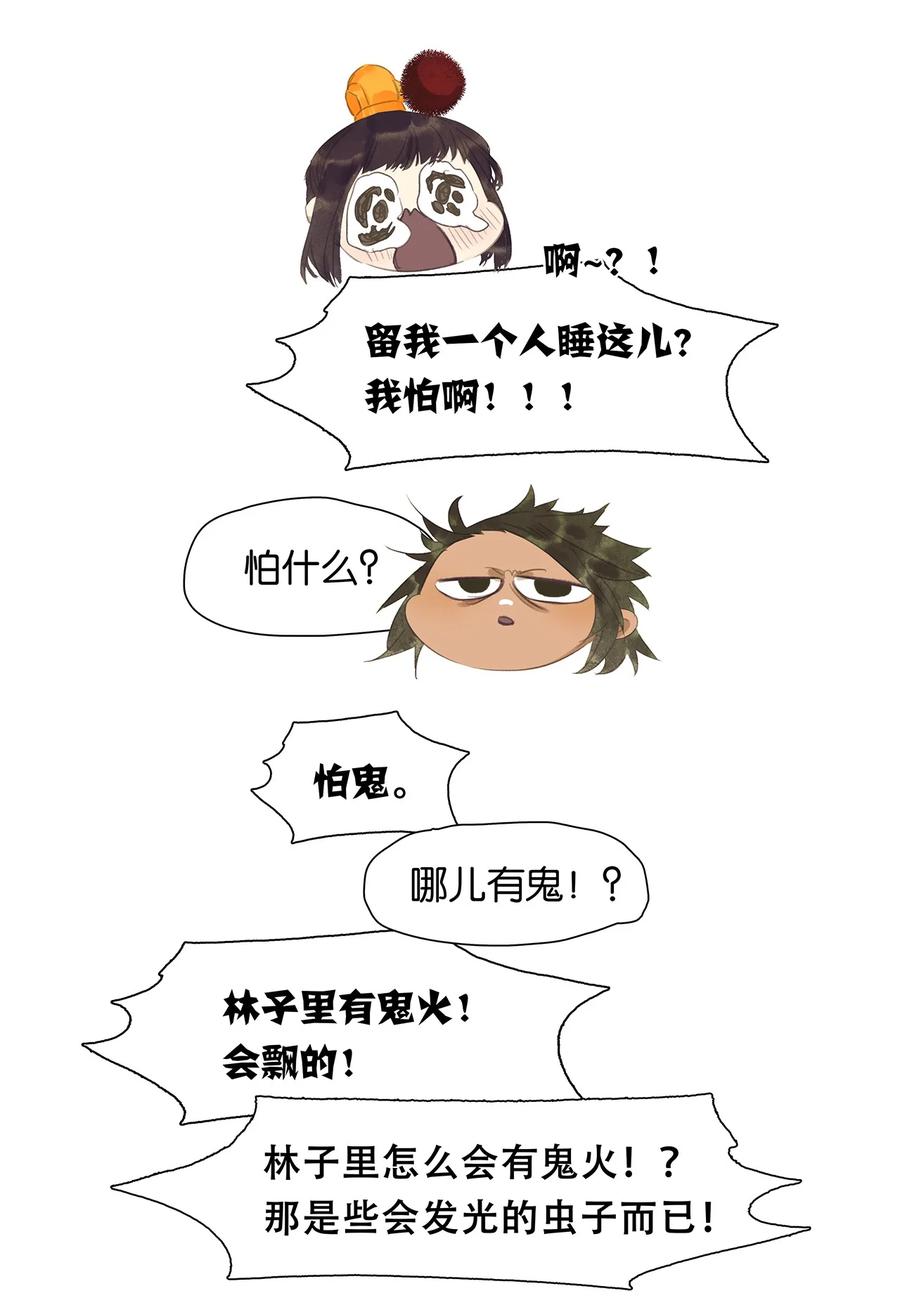 春江花月 - 180 雨中罗曼史 - 第27张图