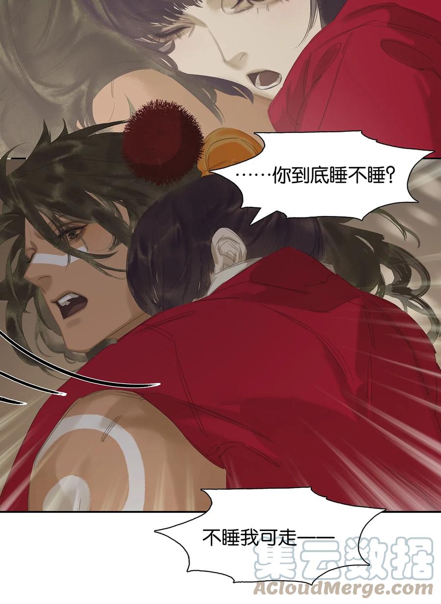 春江花月 - 180 雨中罗曼史 - 第31张图