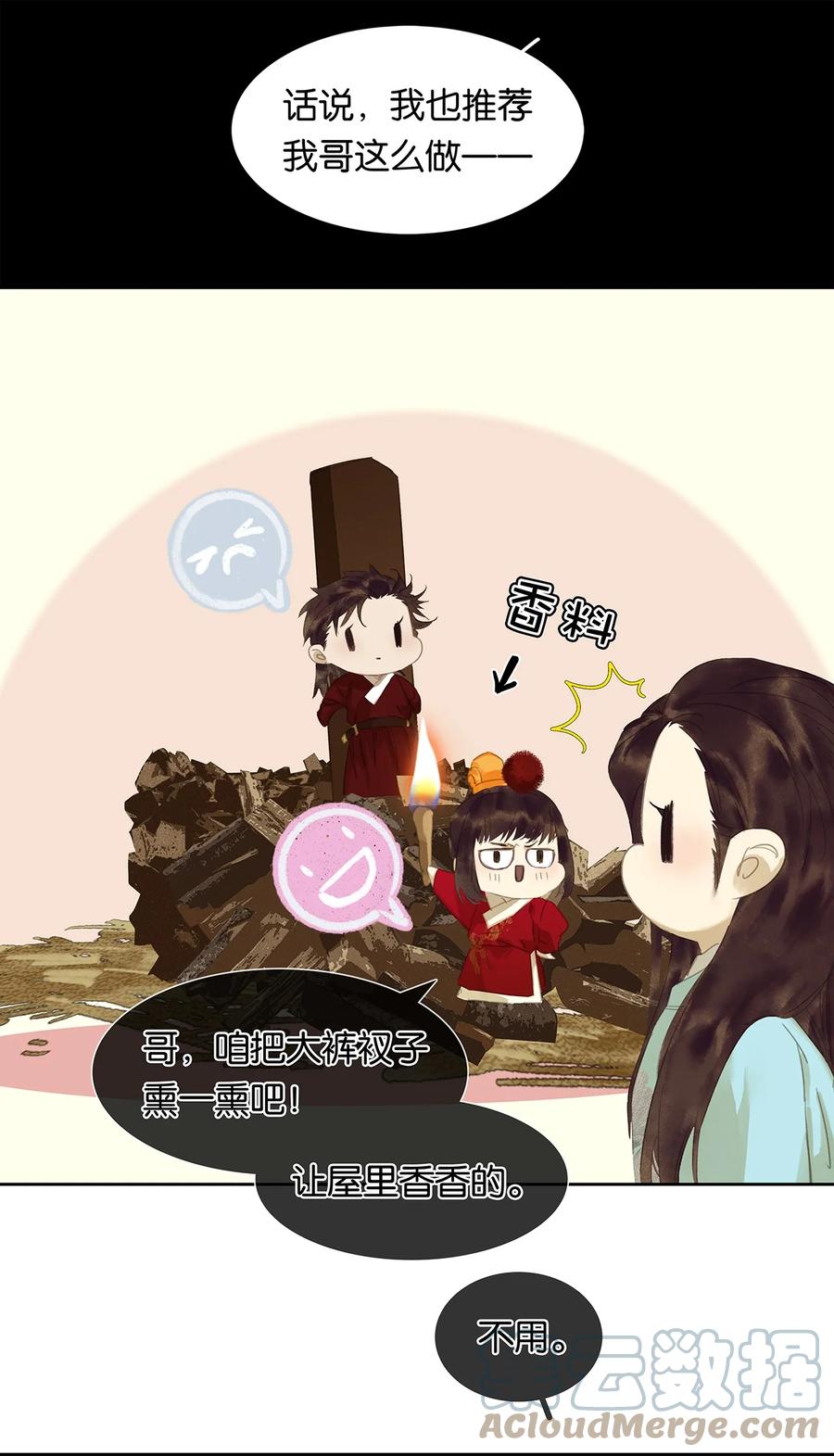 春江花月 - 180 雨中罗曼史 - 第10张图