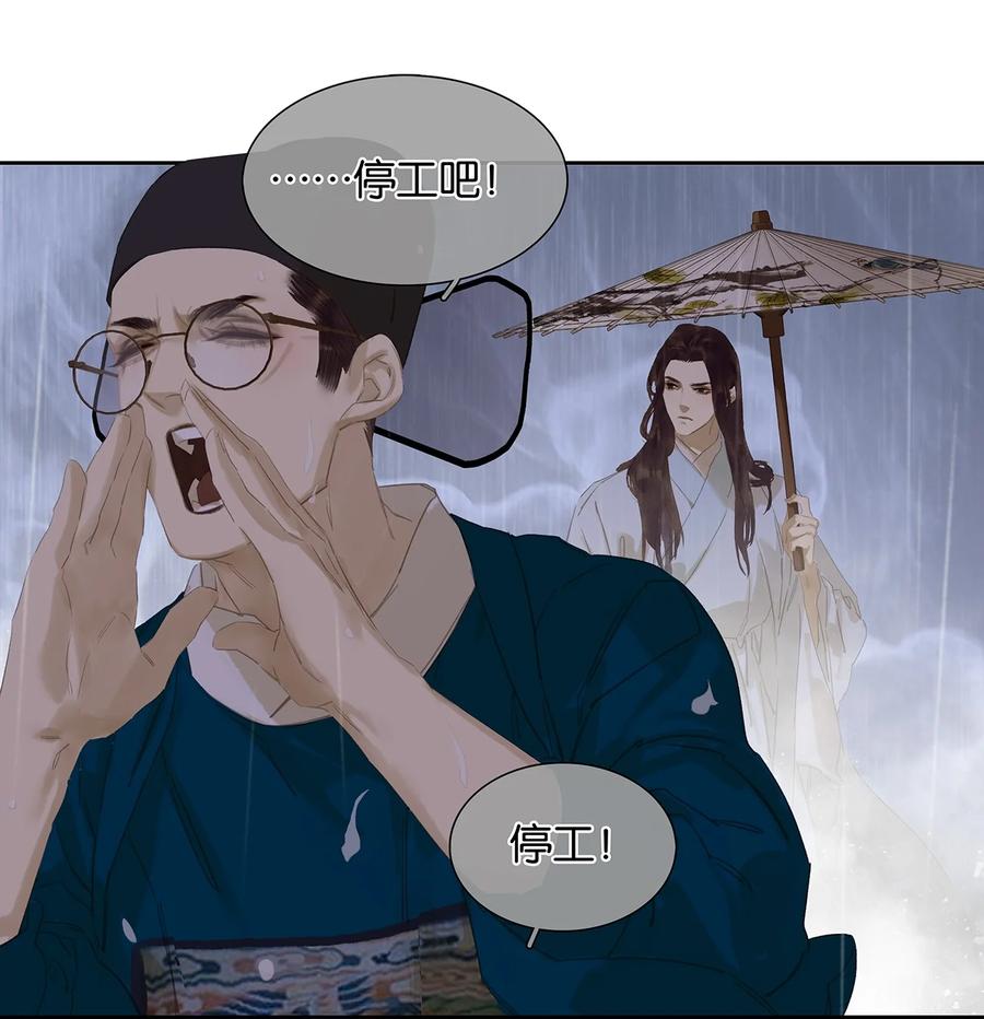 春江花月 - 180 雨中罗曼史 - 第24张图