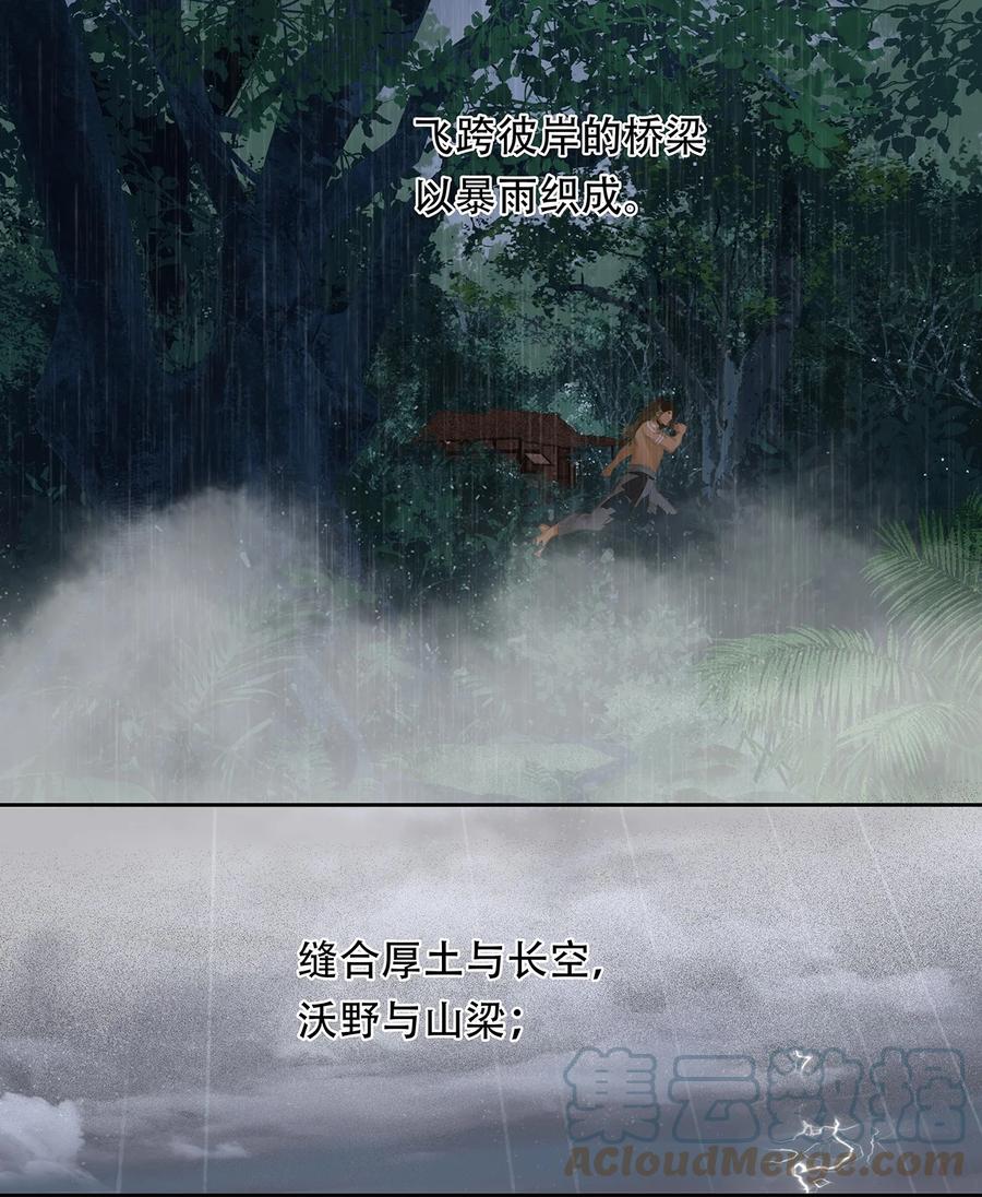 春江花月 - 180 雨中罗曼史 - 第37张图