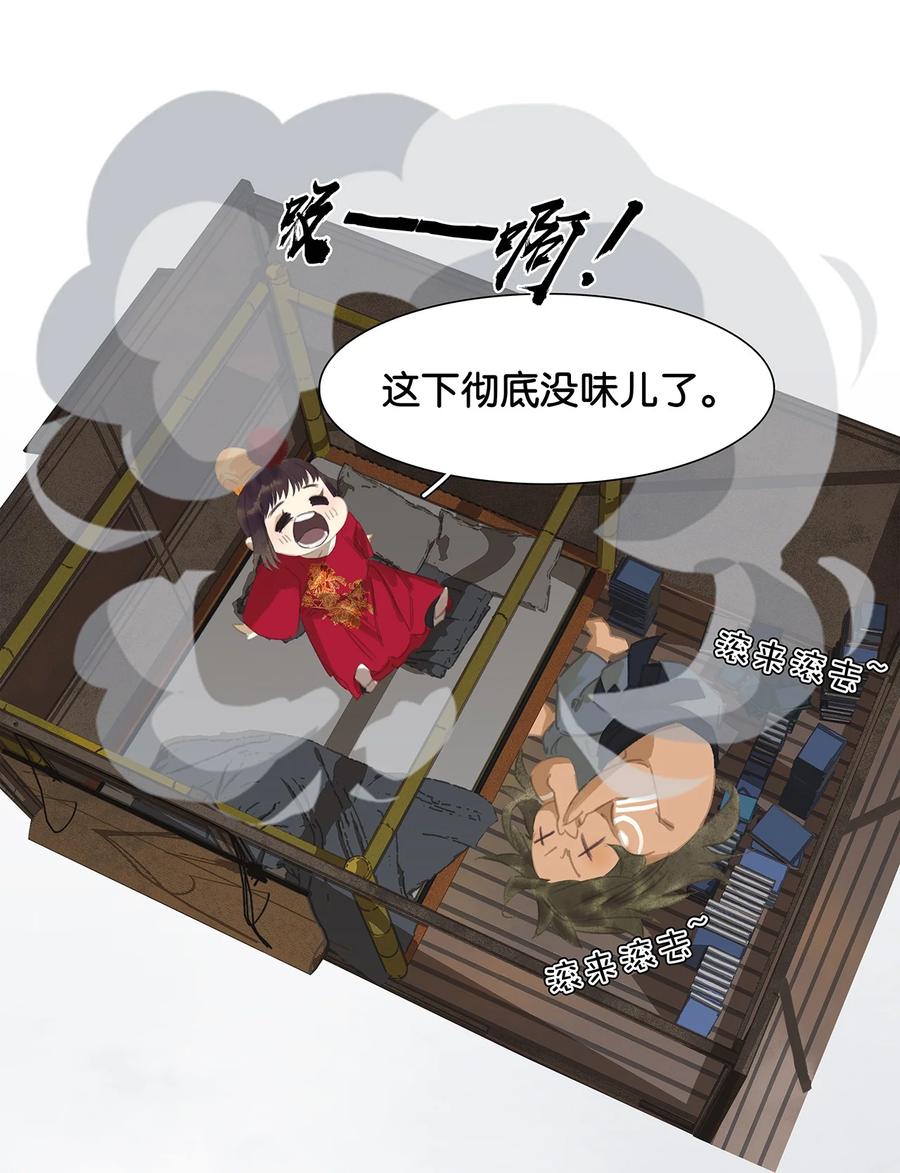 春江花月 - 180 雨中罗曼史 - 第15张图