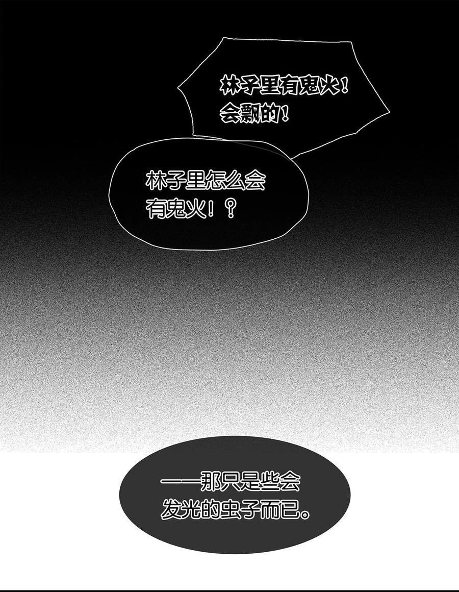 春江花月 - 180 雨中罗曼史 - 第42张图