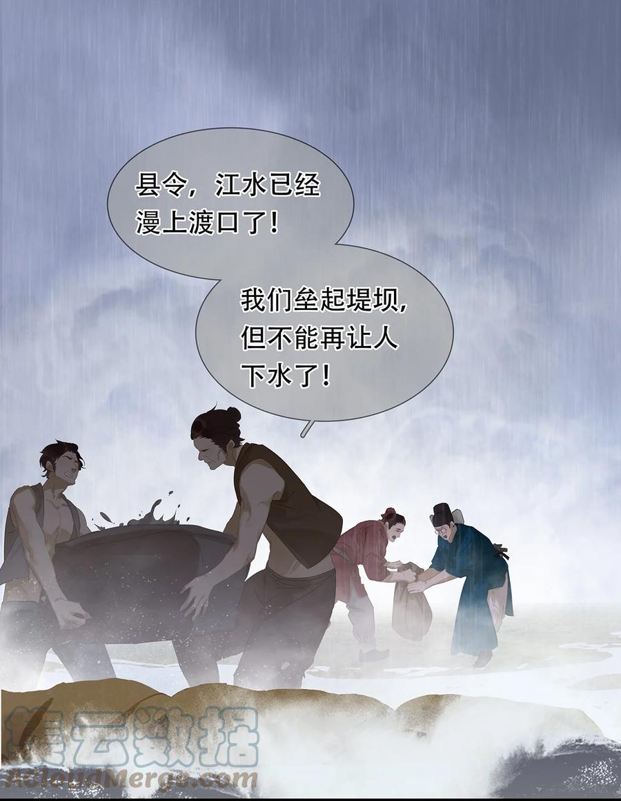 春江花月 - 180 雨中罗曼史 - 第22张图