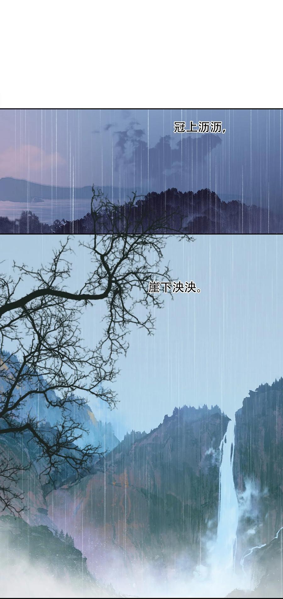 春江花月 - 180 雨中罗曼史 - 第36张图