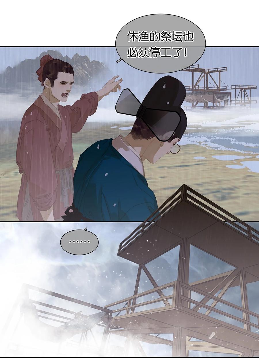 春江花月 - 180 雨中罗曼史 - 第23张图