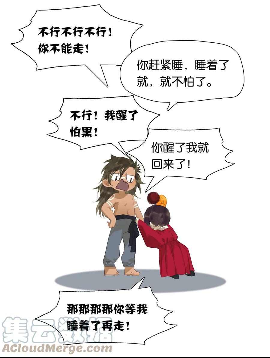 春江花月 - 180 雨中罗曼史 - 第28张图