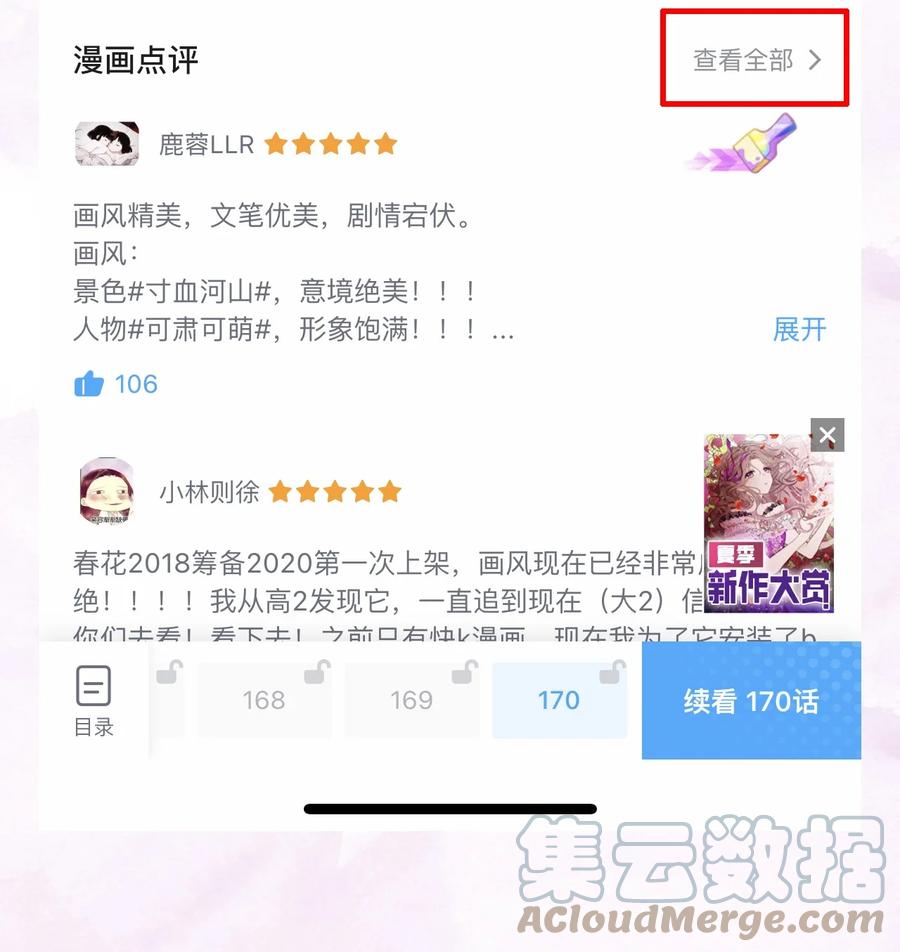 春江花月 - 180 雨中罗曼史 - 第46张图