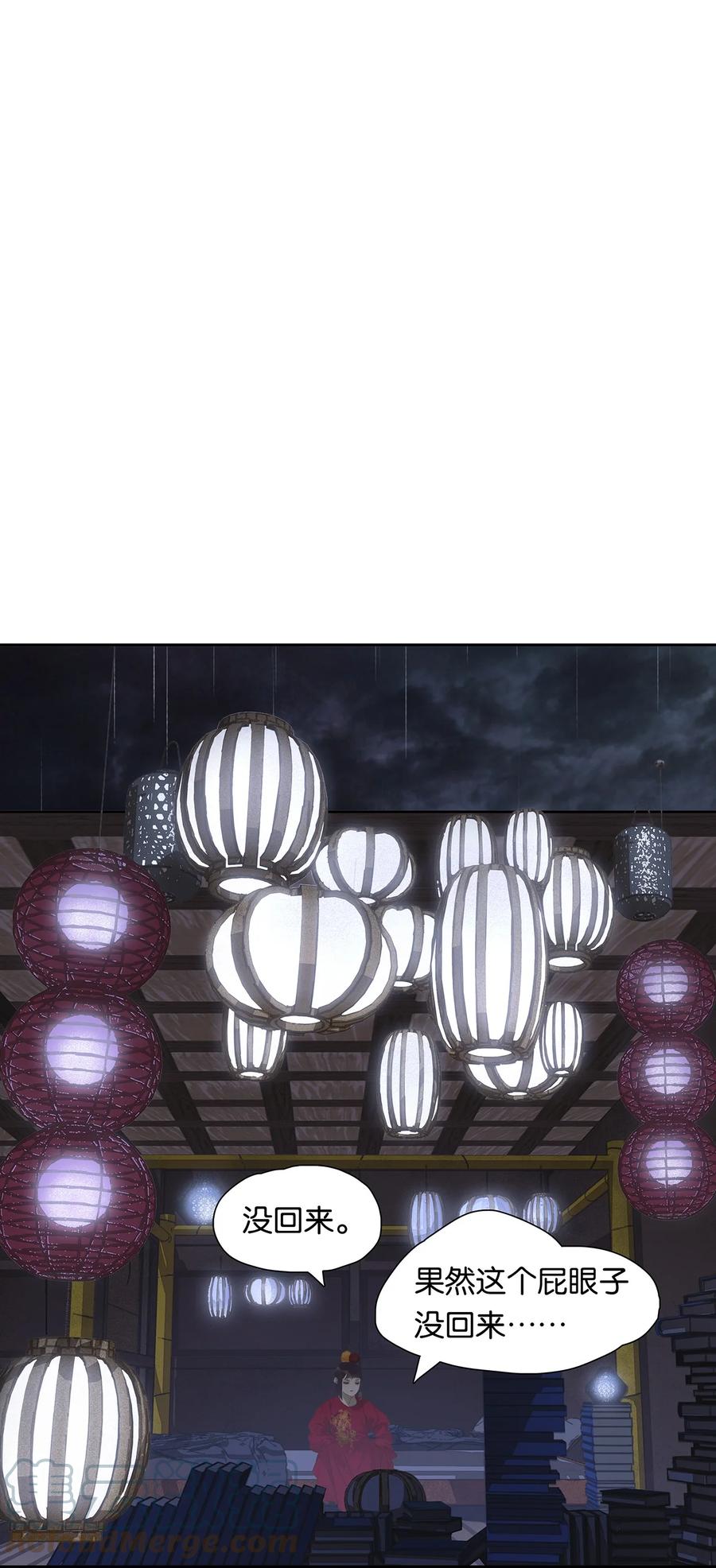 春江花月 - 180 雨中罗曼史 - 第40张图