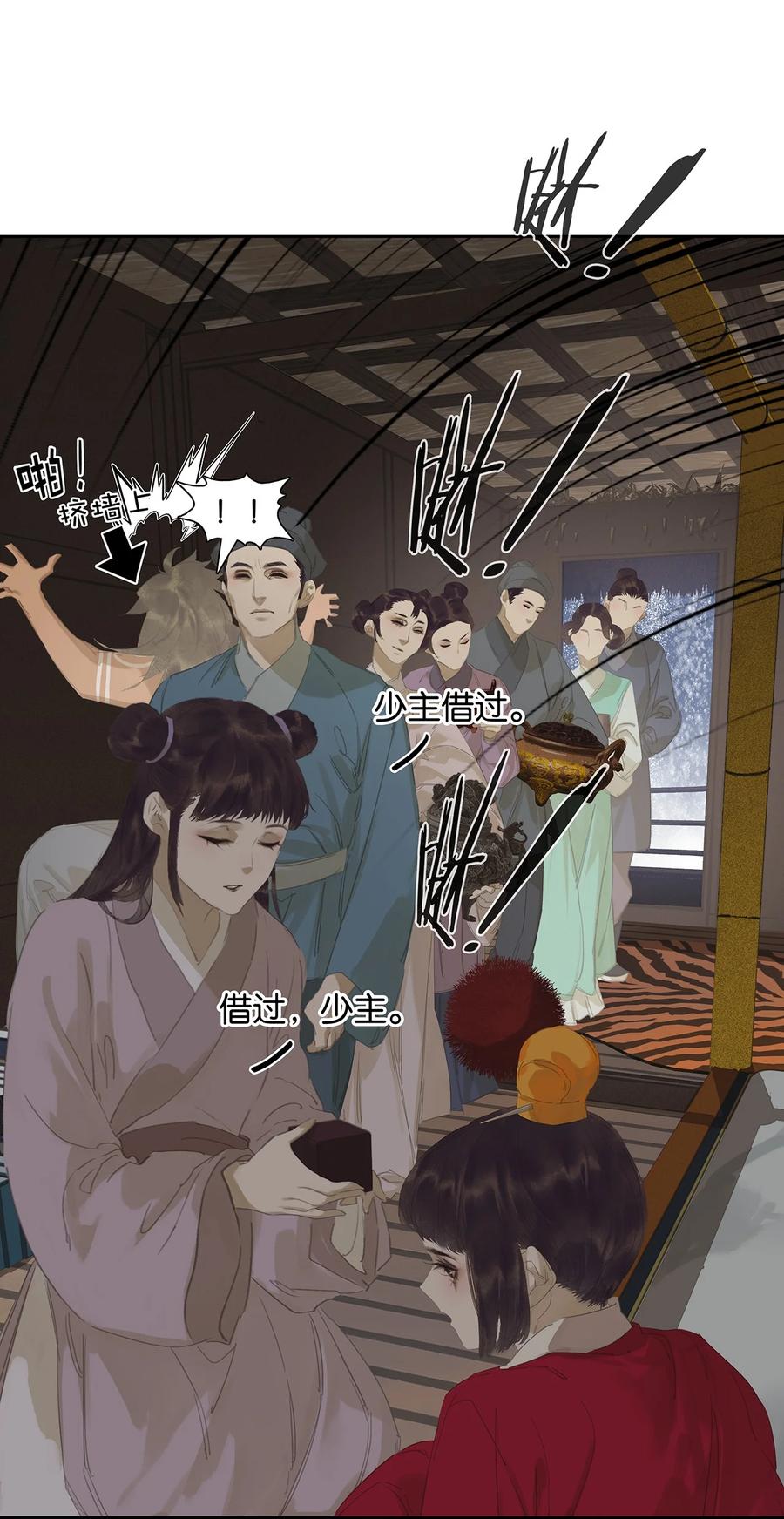 春江花月 - 180 雨中罗曼史 - 第6张图