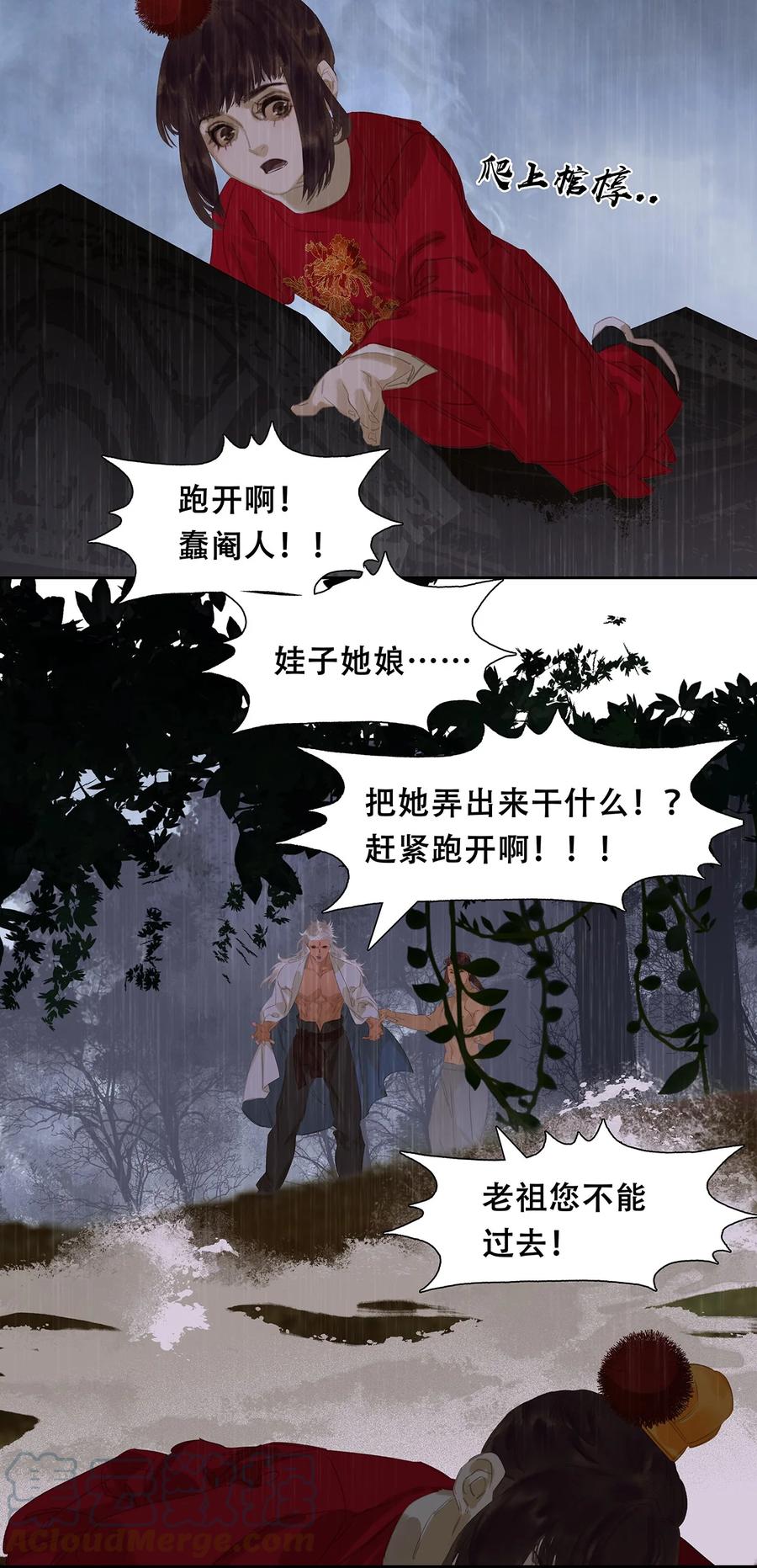 春江花月 - 181 《玉儿》 - 第37张图