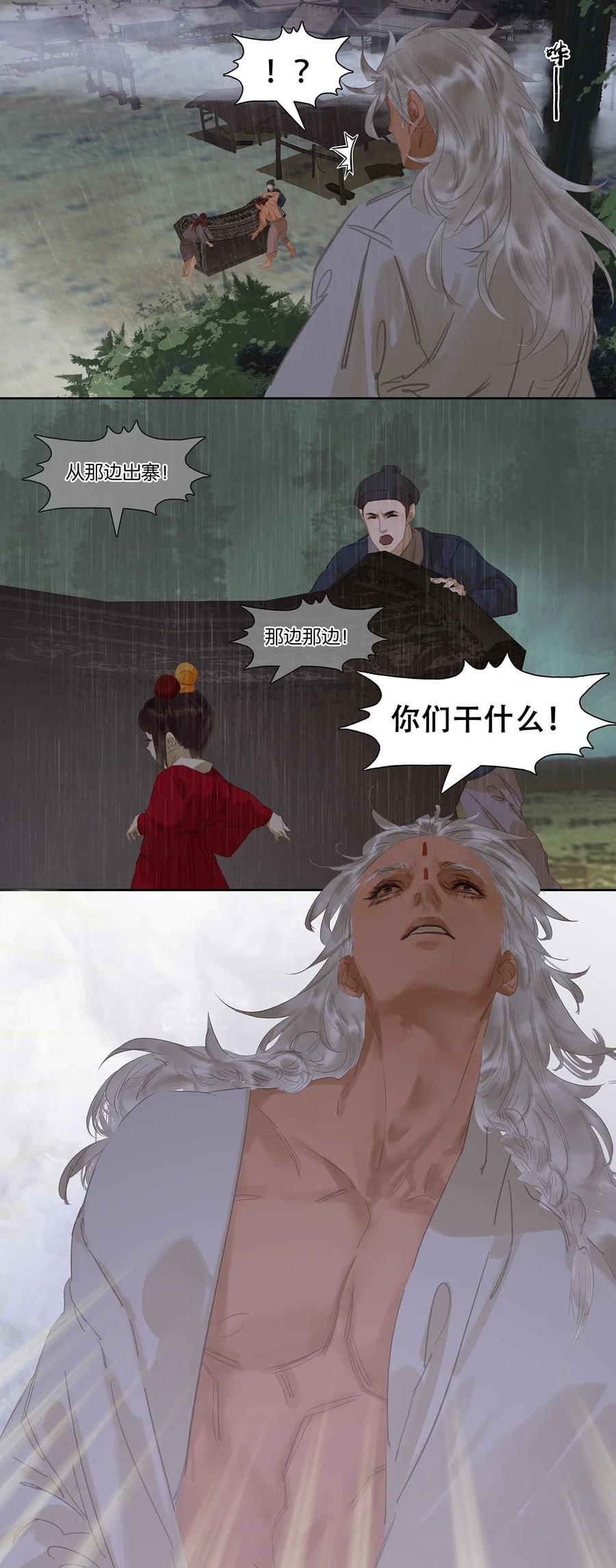 春江花月 - 181 《玉儿》 - 第30张图