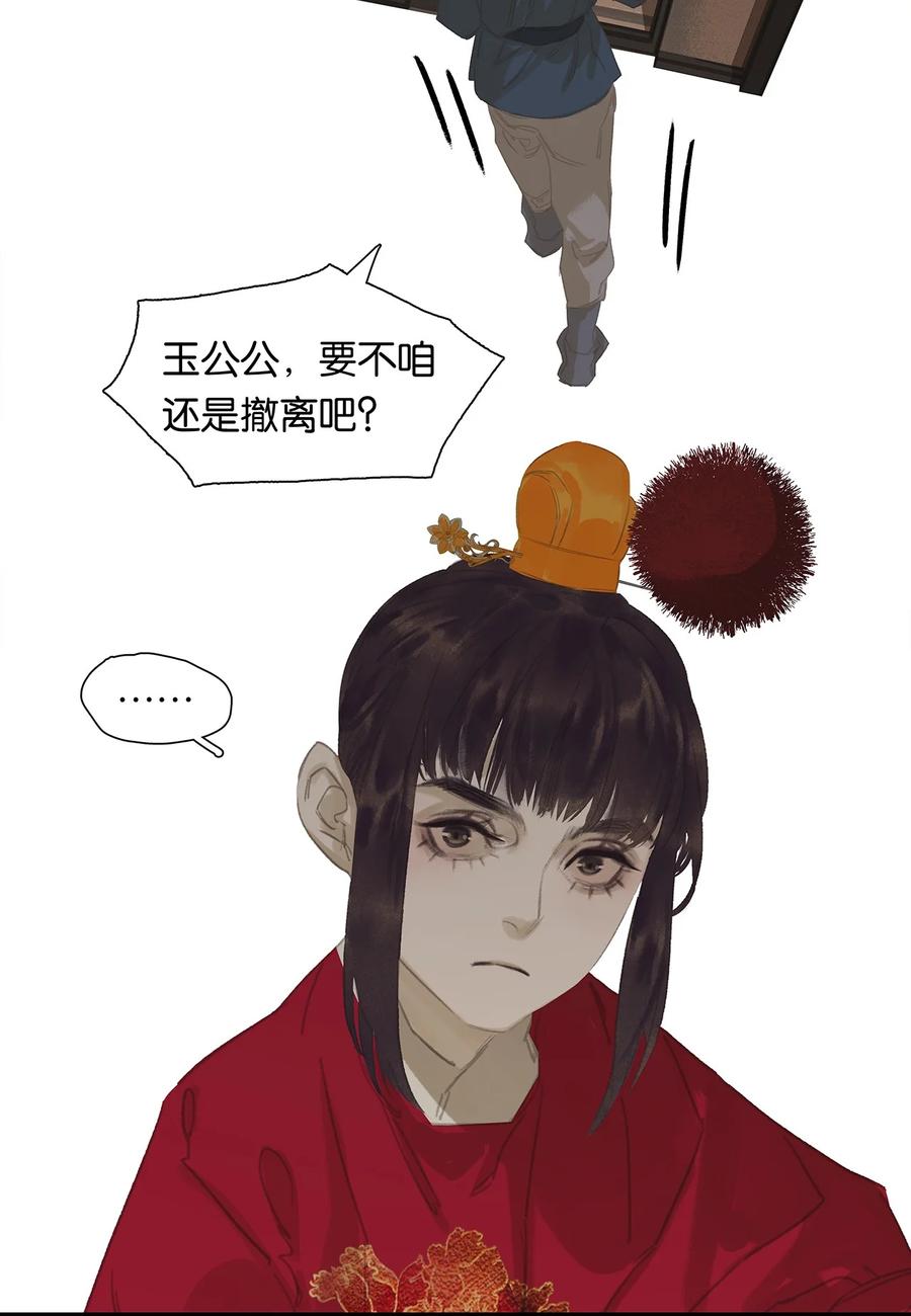 春江花月 - 181 《玉儿》 - 第14张图