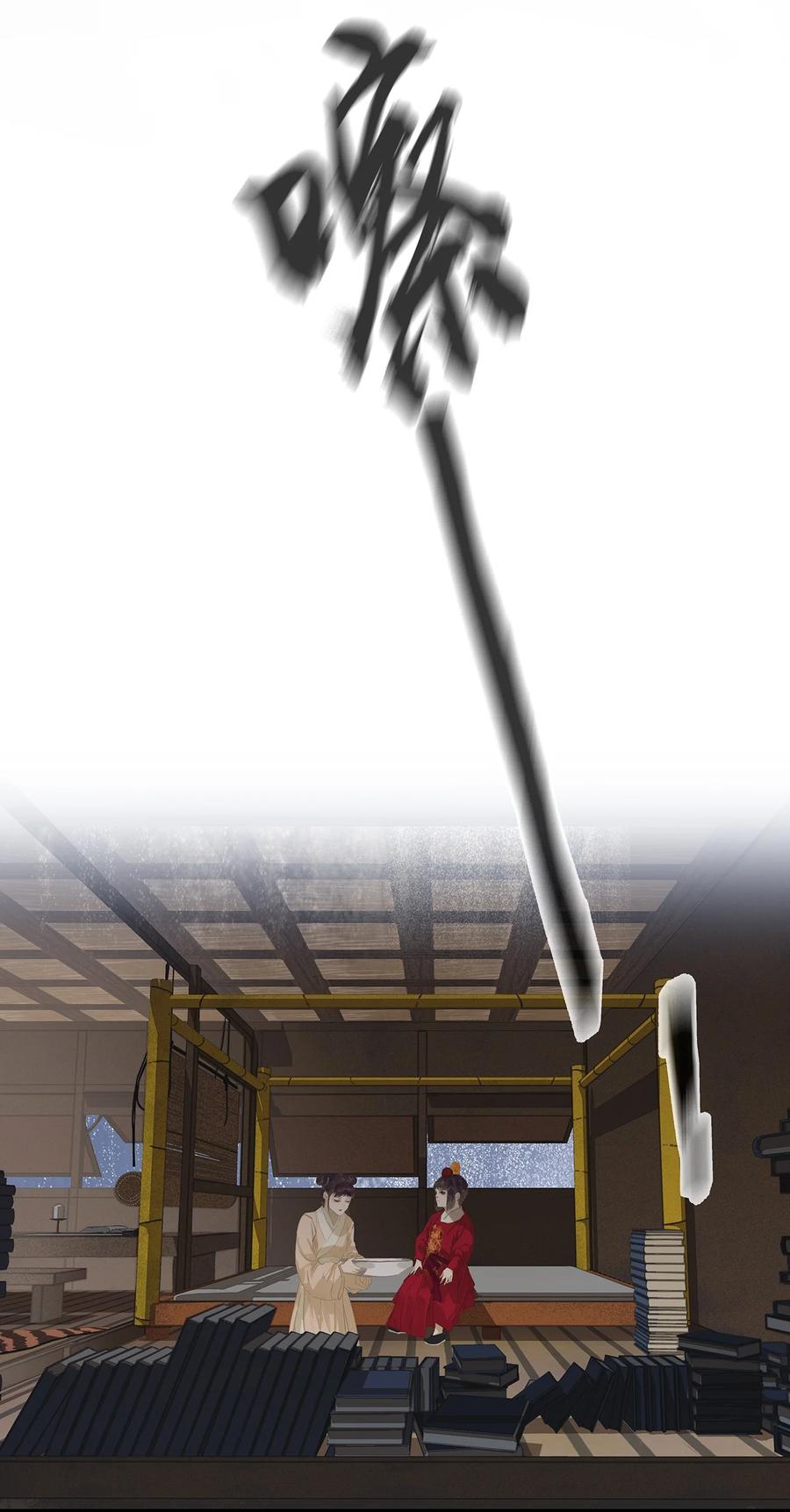 春江花月 - 181 《玉儿》 - 第9张图