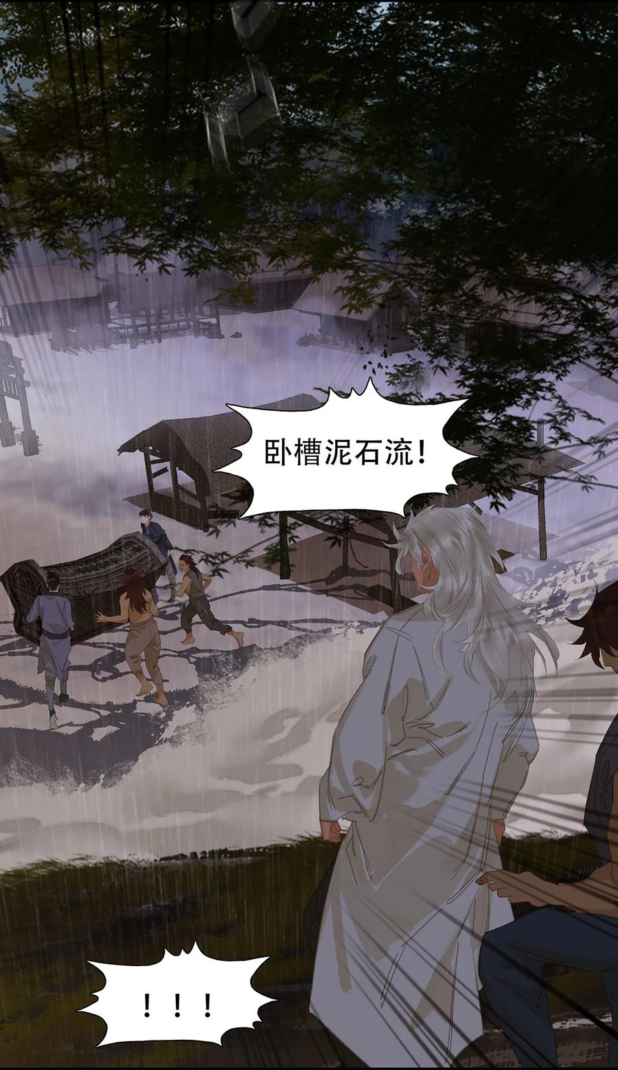 春江花月 - 181 《玉儿》 - 第32张图