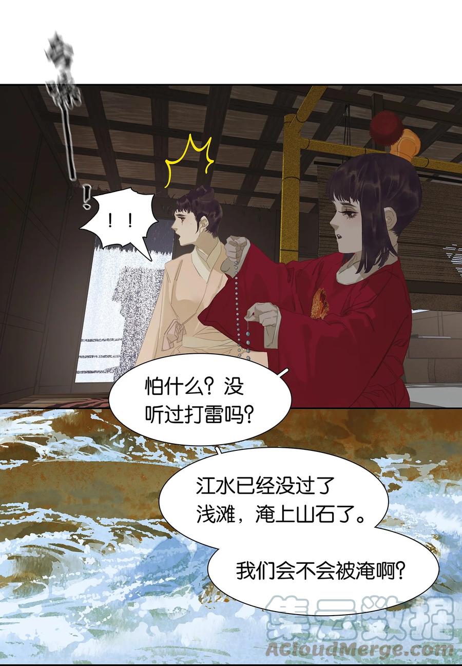 春江花月 - 181 《玉儿》 - 第10张图