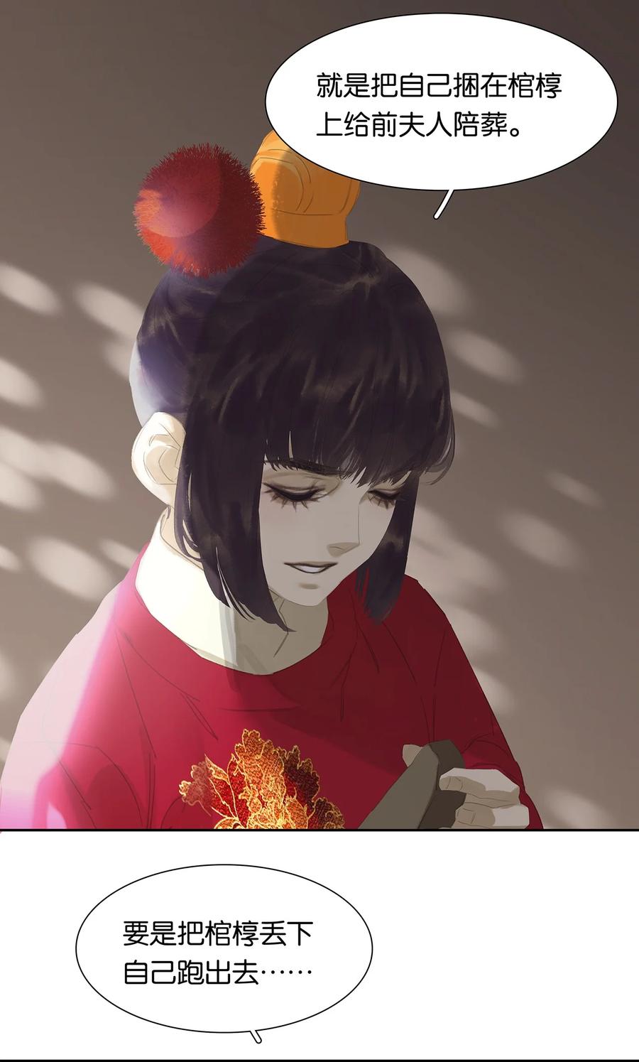 春江花月 - 181 《玉儿》 - 第23张图