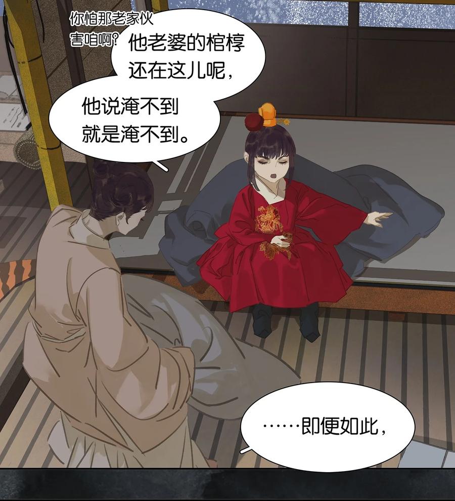 春江花月 - 181 《玉儿》 - 第11张图